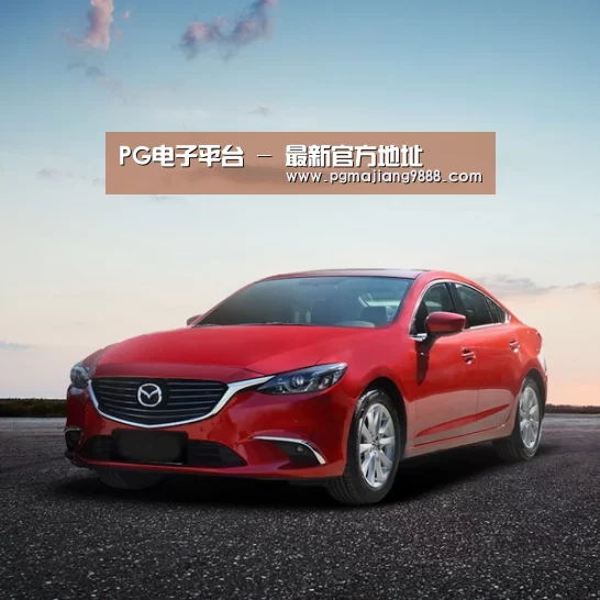 新能源汽车