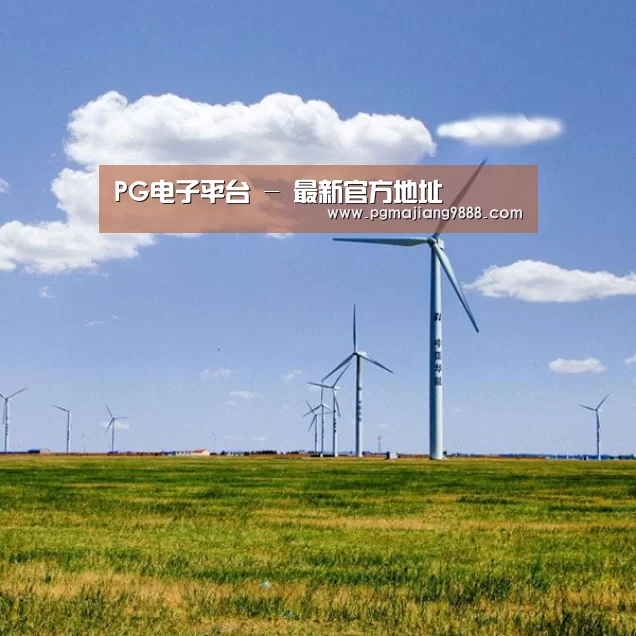 风能